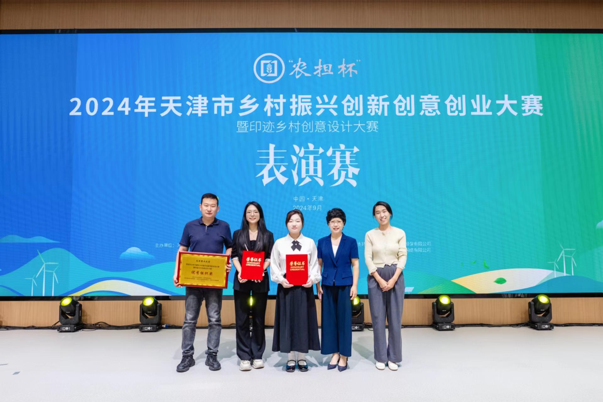 天津农担